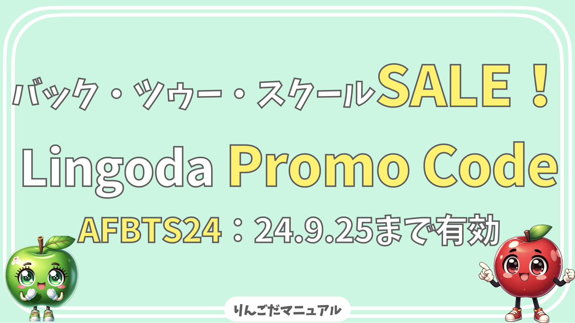 Lingoda Promo code