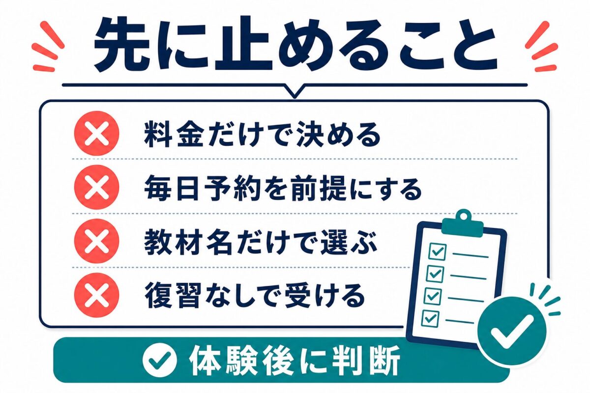 イングリッシュベルを選ぶ前に止めたい選び方を整理した図解
